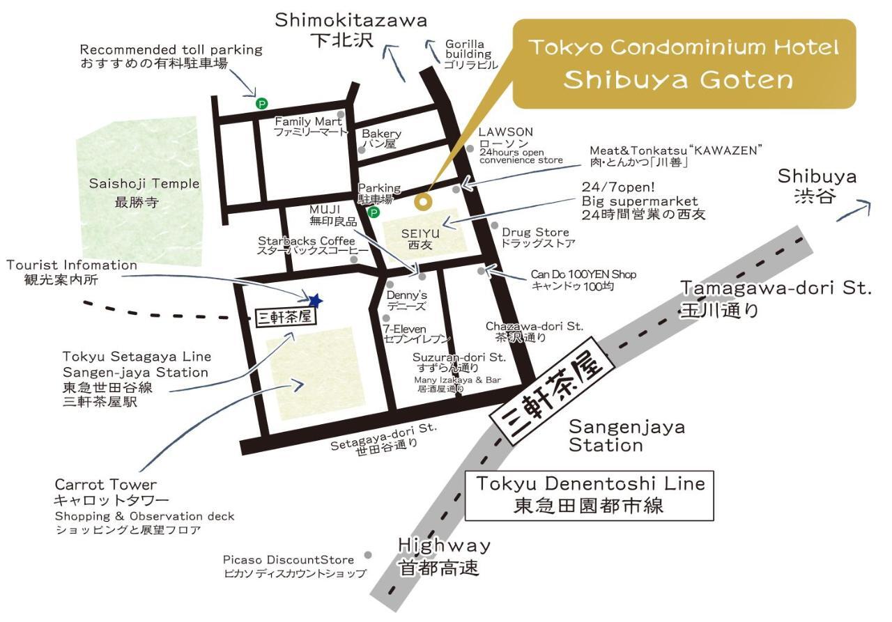 コンドミニアムホテル 渋谷goten Condominium Hotel Shibuya Goten Tokió Kültér fotó